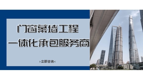 你以為的工程門窗和家裝門窗的區(qū)別,速度點(diǎn)進(jìn)來!